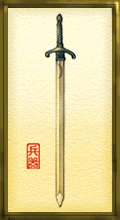 月牙剑